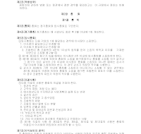 회의규정례 회의규정례